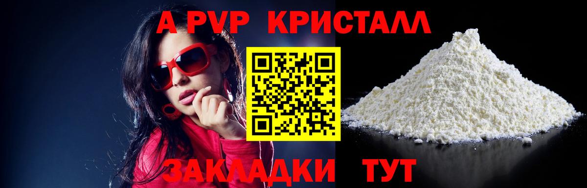 Alfa_PVP крисы CK Кольчугино