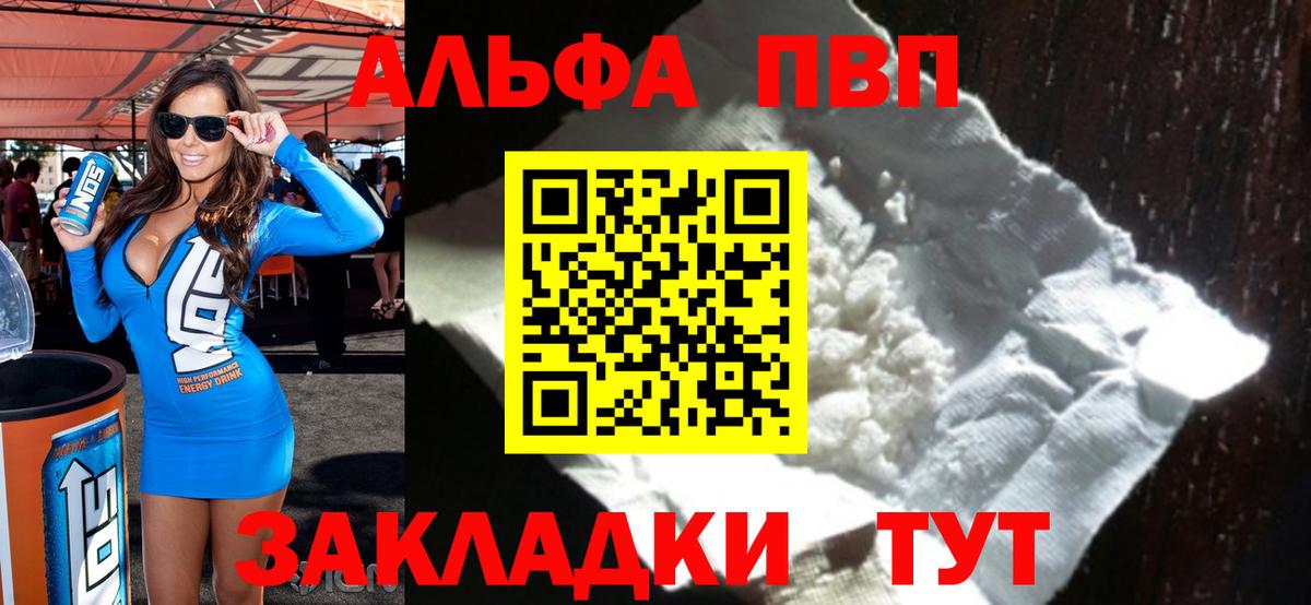 APVP мука  Альфа ПВП  Alfa_PVP СК КРИС  Кольчугино  Вход с VPN  Alpha-PVP СК КРИС 