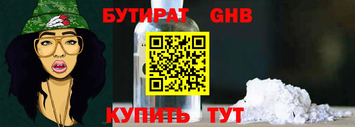 БУТИРАТ BDO  Вход с VPN  Кольчугино 