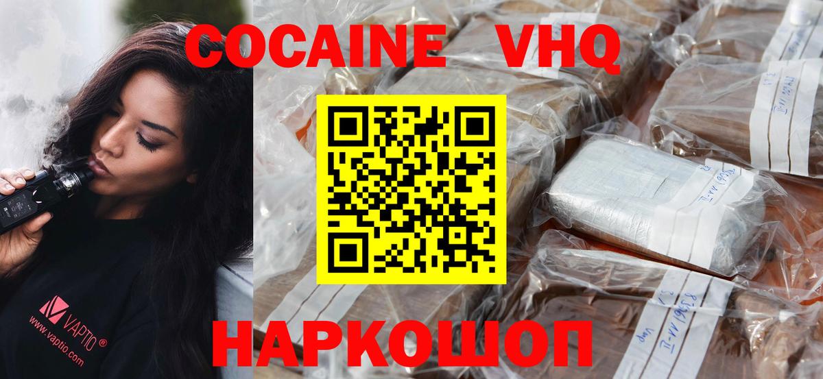 COCAIN 97% Кольчугино
