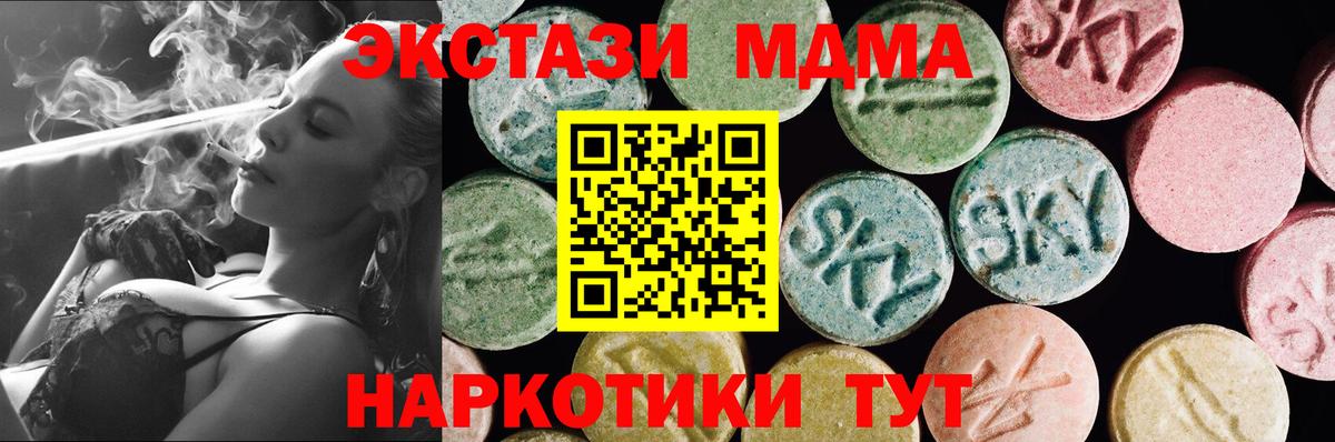 ЭКСТАЗИ ешки  Экстази MDMA  Вход с VPN  Ecstasy  Кольчугино 