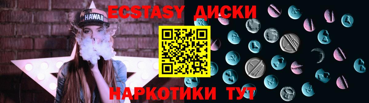 Экстази XTC Кольчугино