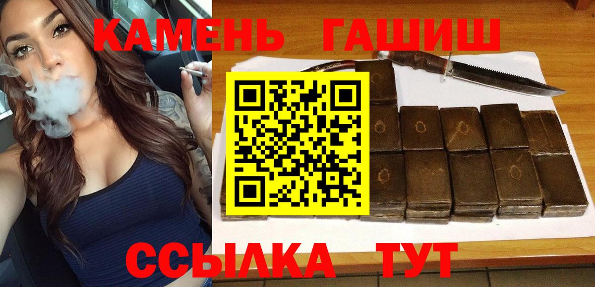 Гашиш hashish  Вход с VPN  ГАШ индика сатива  Гашиш  Кольчугино 