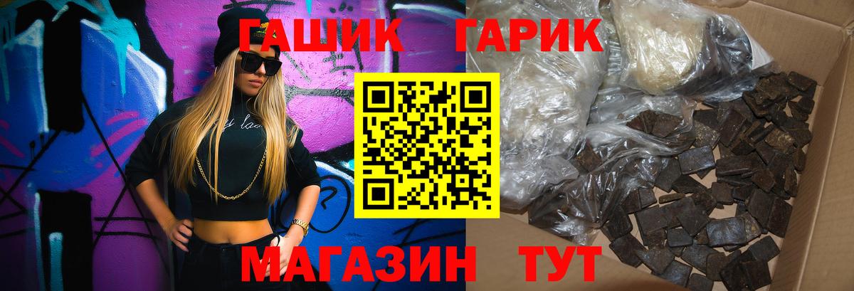 ГАШИШ гарик Кольчугино