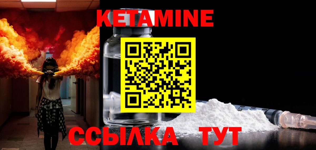 MEGA маркетплейс  Кетамин ketamine  Кольчугино  Вход с VPN  Кетамин ketamine 