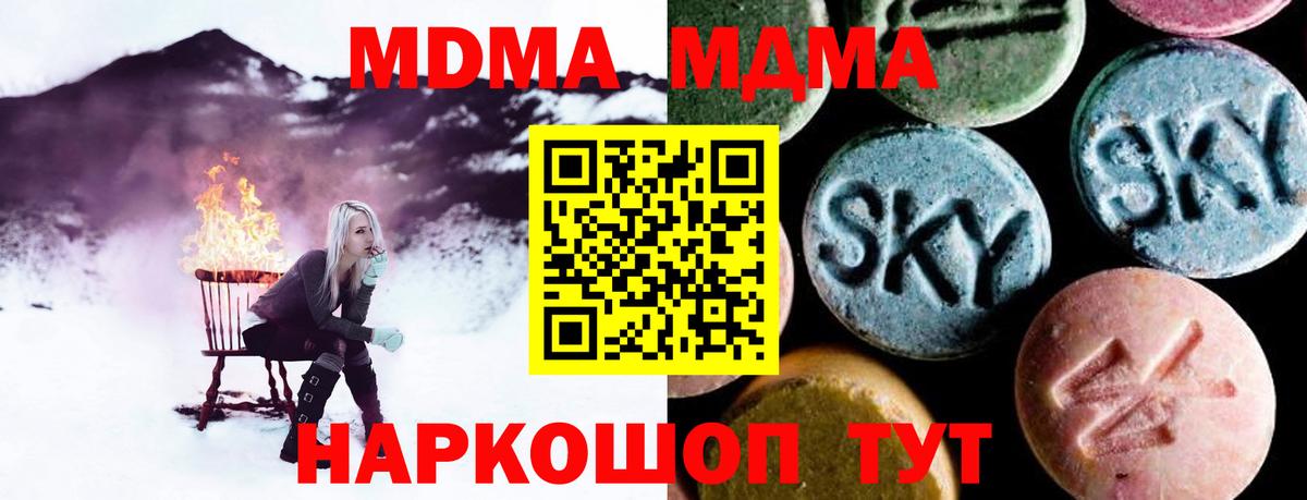 MDMA VHQ  MDMA crystal  MDMA  Кольчугино  Вход с VPN 