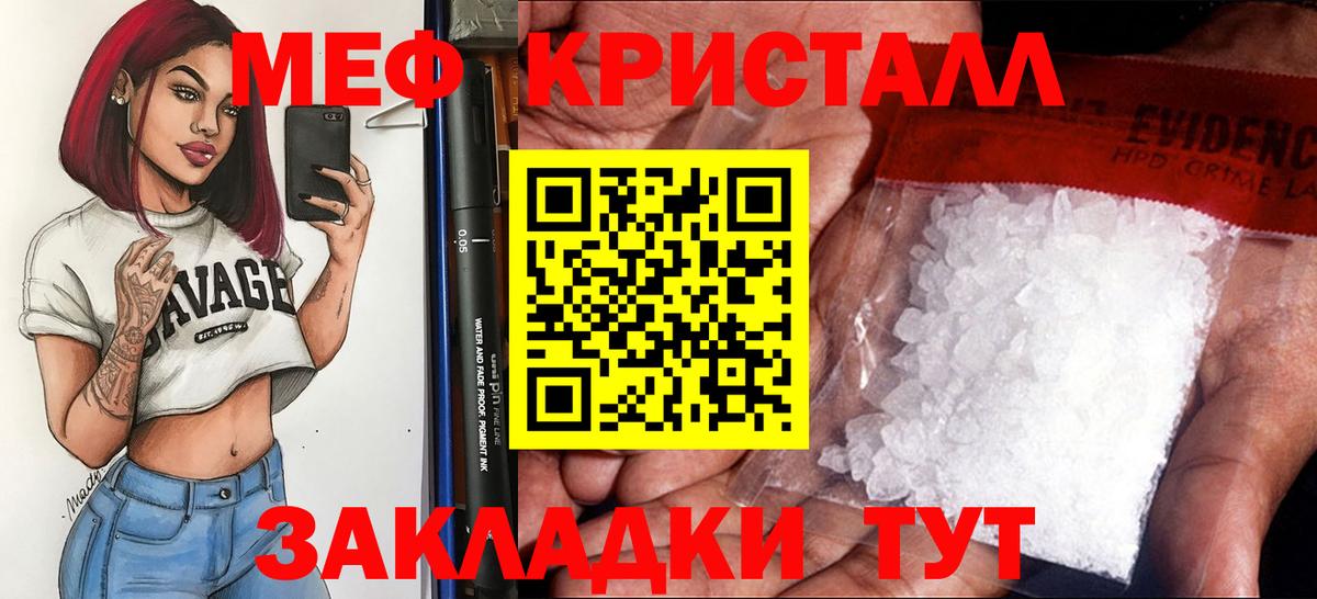 МЕФ кристаллы Кольчугино