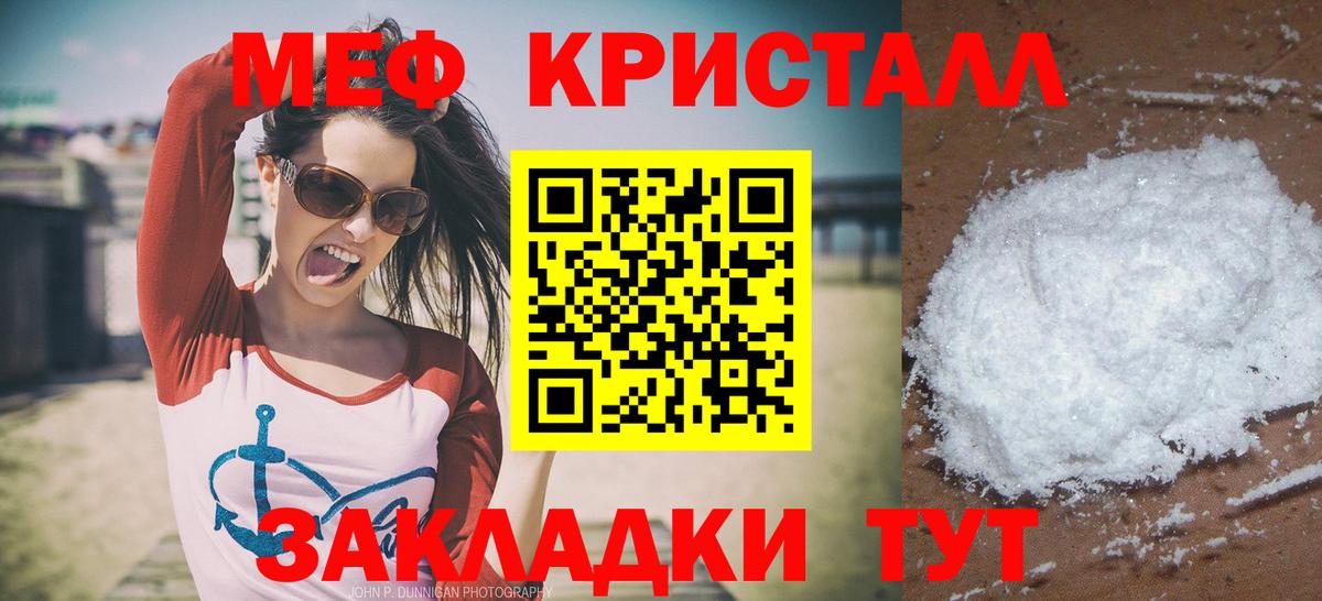 Меф  МЯУ-МЯУ mephedrone  Меф 4 MMC  Вход с VPN  Кольчугино  МЯУ-МЯУ 