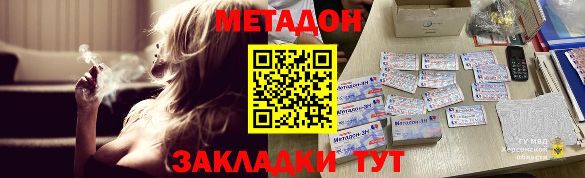 Метадон белоснежный  Вход с VPN  Кольчугино 