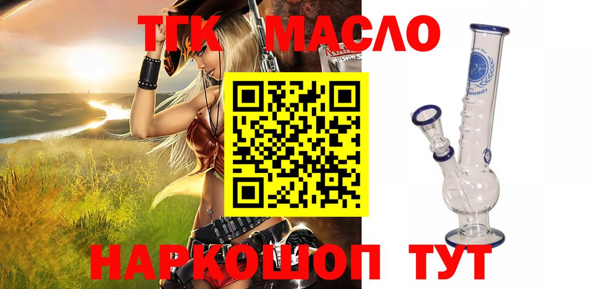 ТГК вейп с тгк  ТГК вейп  где можно купить   Вход с VPN  Кольчугино 